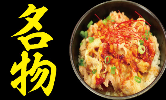 Kurenai Don