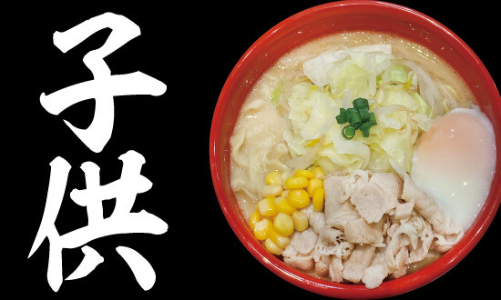 Kids' Ramen
