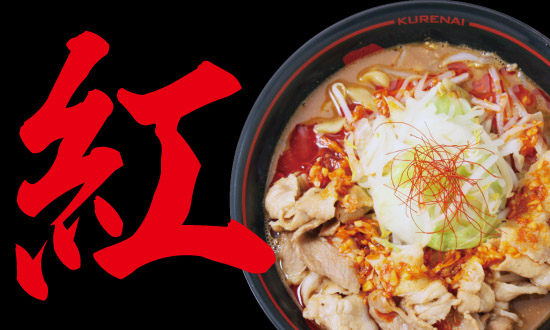 Kurenai Ramen