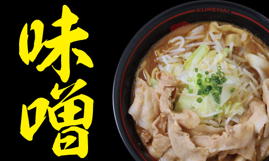 Miso Ramen